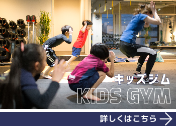 キッズジム
