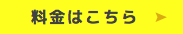 キッズジムの料金システム